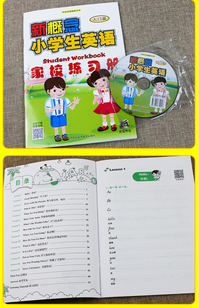 新概念小学英语自然拼读法入门篇 家校练习册自然拼读英语教材phonics初级快乐学英语速成少儿幼儿培训全套教程儿童入门书籍