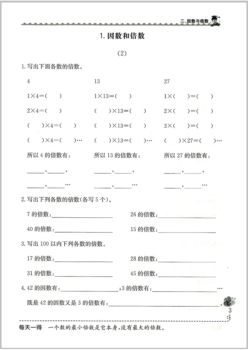 2020春 黄冈小状元 同步计算天天练+解决问题天天练 五年级/5年级下册 2本人教版小学生同步练习册作业本数学计算问题解决辅导书籍