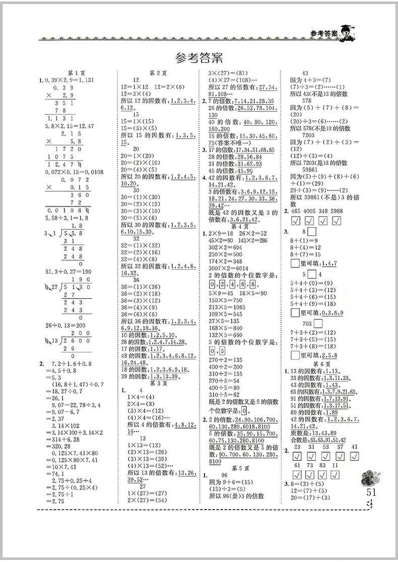 2020春 黄冈小状元 同步计算天天练+解决问题天天练 五年级/5年级下册 2本人教版小学生同步练习册作业本数学计算问题解决辅导书籍