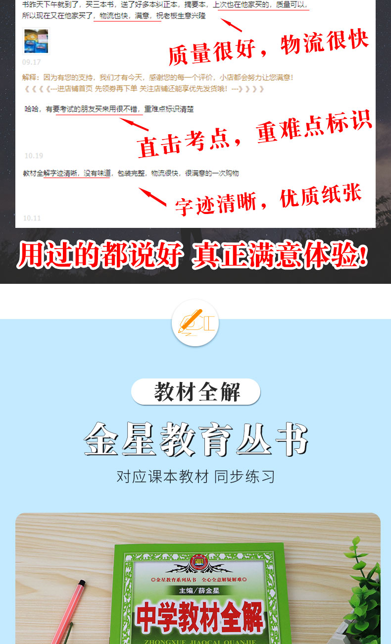 2020春 中学教材全解七年级下册 英语 人教版 初一同步练习册测试题课本解析课文讲解参考资料课堂总复习详解训练解读辅导教辅图书