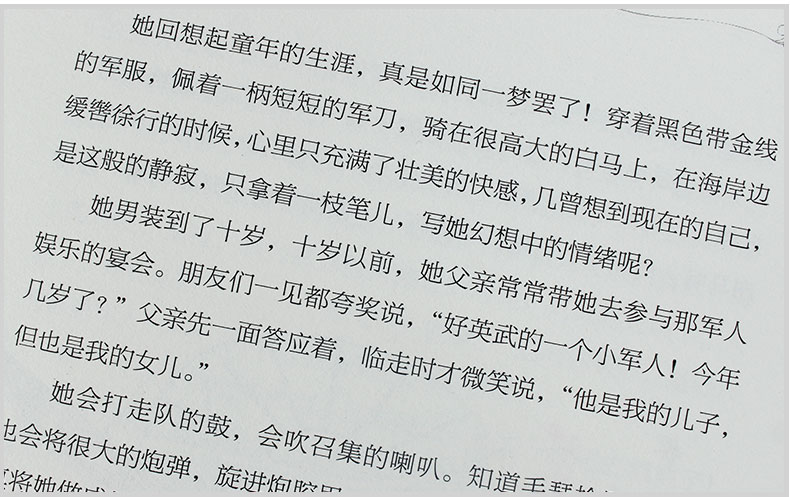 美冠纯美阅读书系 繁星春水 冰心专集 经典彩绘本 儿童文学小说书籍 青少年语文课外书阅读读物 小学生三年级四年级五年级六年级童