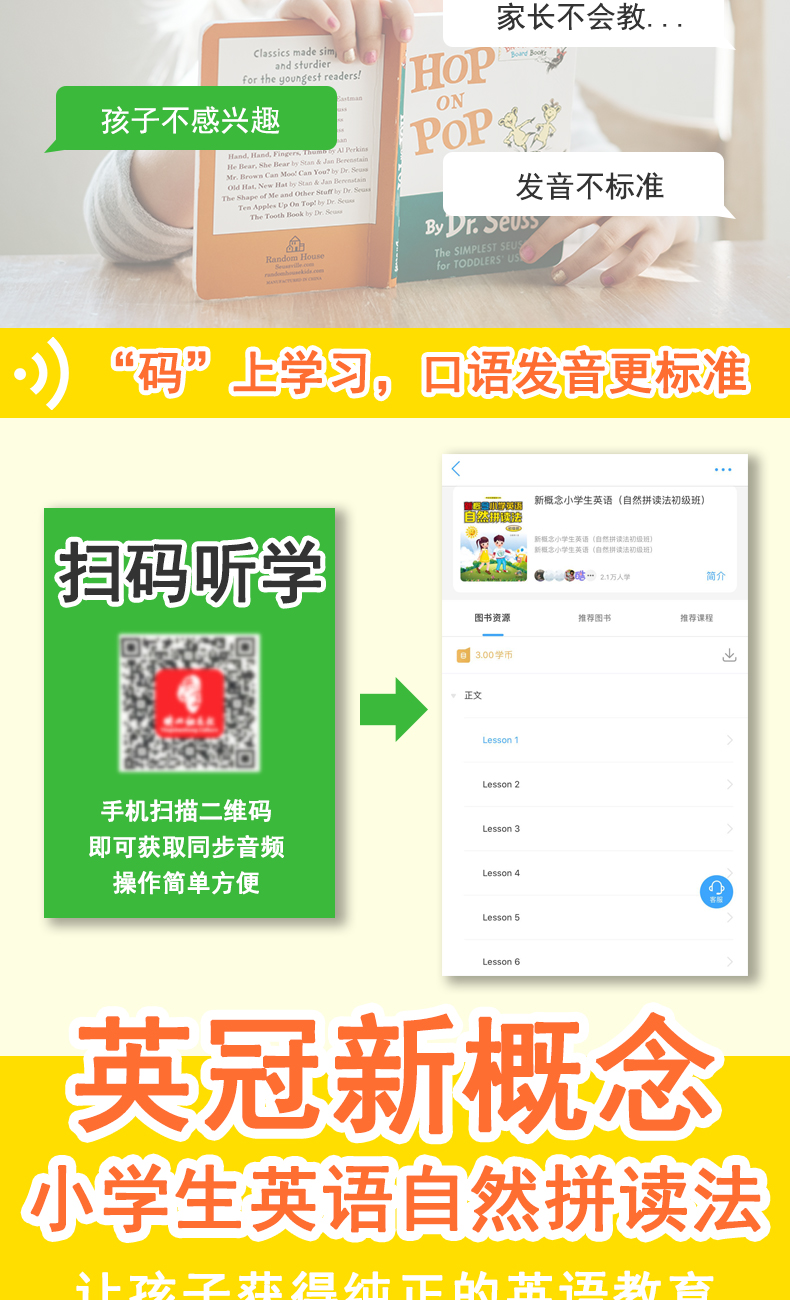 【附CD光盘】新概念小学英语自然拼读法自然拼读英语教材phonics练习册青少版快乐学英语速成少儿幼儿培训全套教程儿童入门书籍