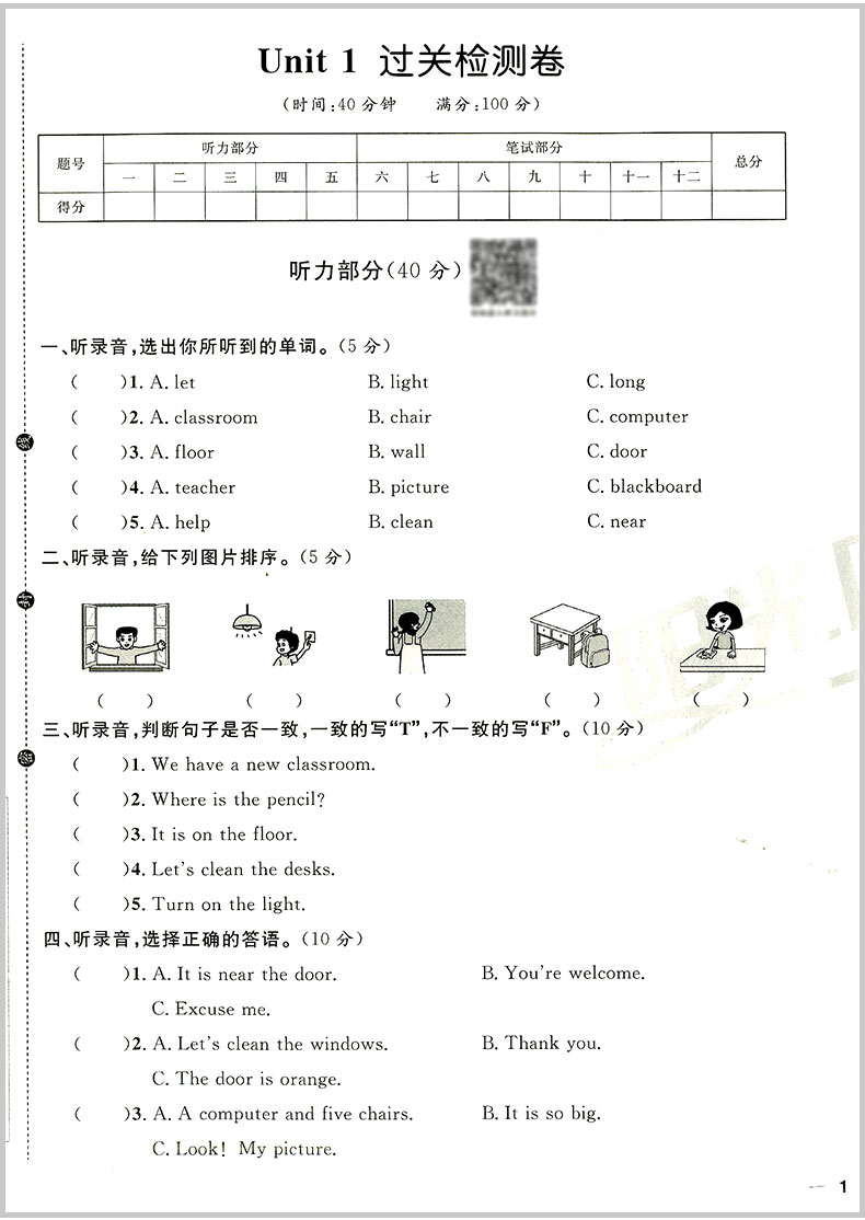 2020秋 阳光同学四年级上册语文数学英语同步训练全套部编人教版浙江专版全优好卷小学配套练习册复习资料单元测试题卷子达标用书