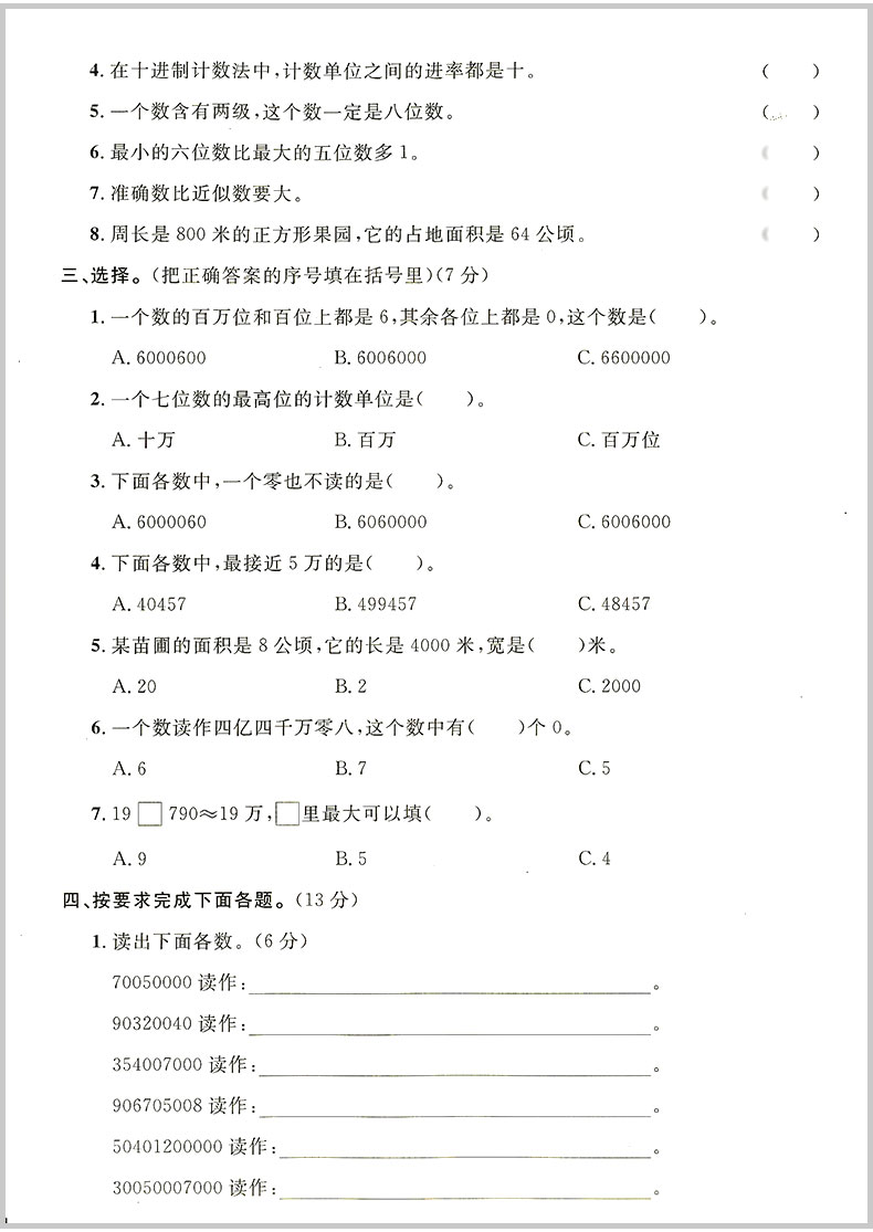 2020秋 阳光同学四年级上册语文数学英语同步训练全套部编人教版浙江专版全优好卷小学配套练习册复习资料单元测试题卷子达标用书