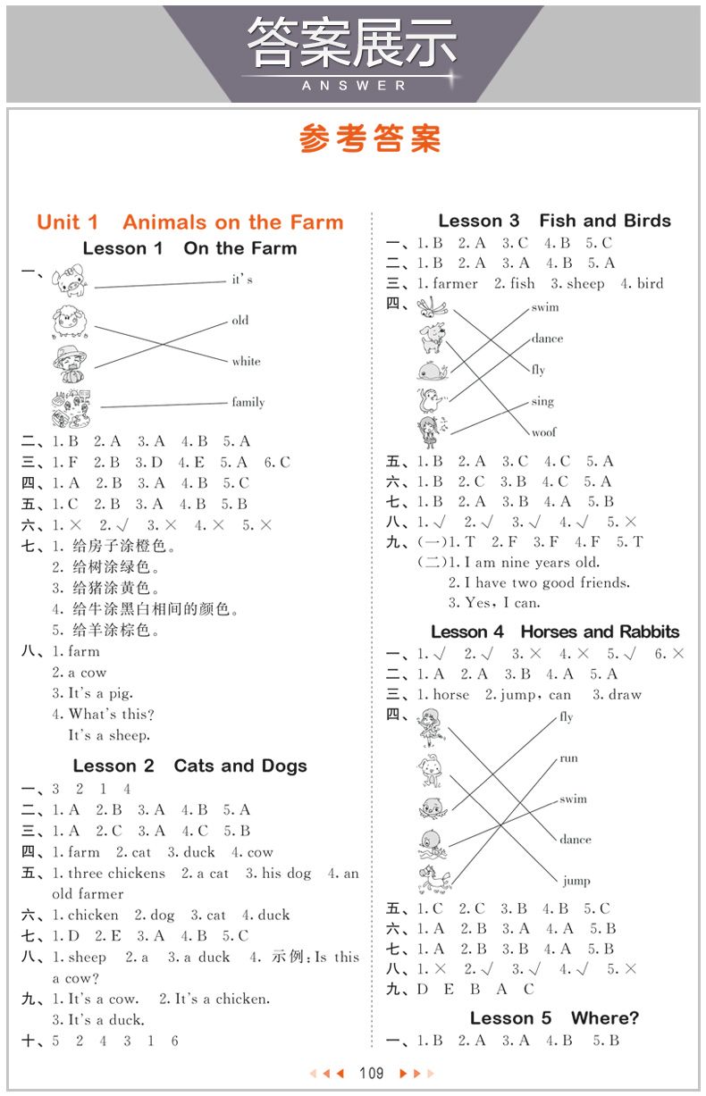 2020新版小学53天天练三年级下册同步训练英语冀教版JJ全套试卷测试卷3下课堂作业练习册5.3五三5+3一课一练随堂测辅导资料小儿郎