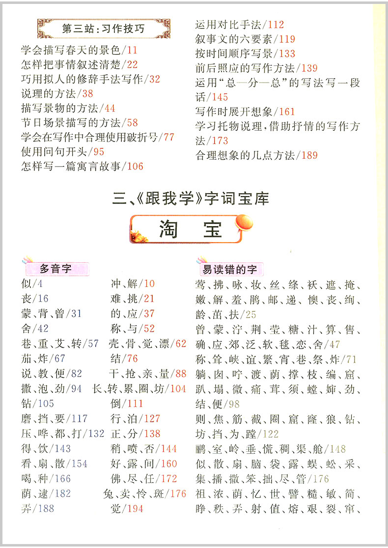 2020春 跟我学语文数学 二年级下册 全套部编人教版 小学生同步教材讲解课本配套工具书教案本教师全解全析总复习参考资料详解辅导