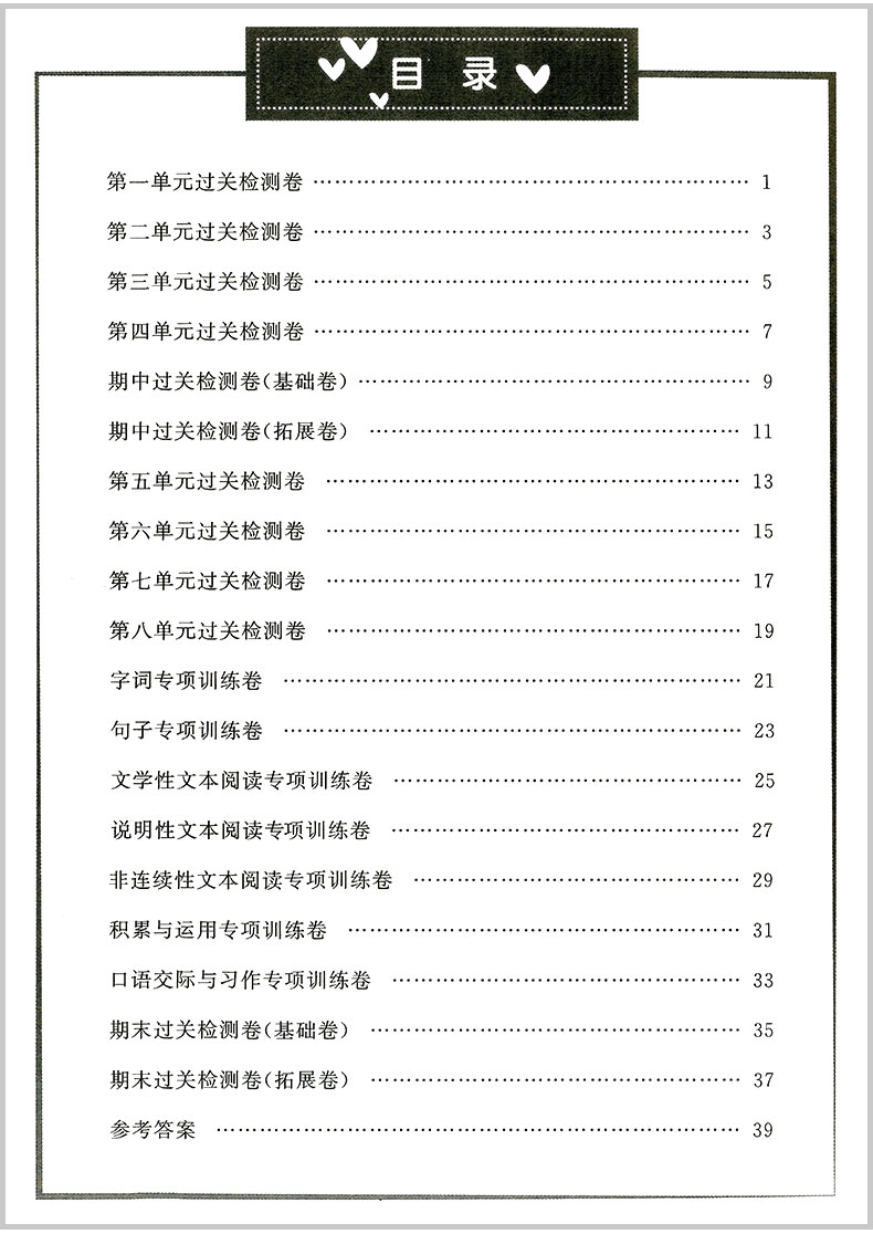 2020秋 阳光同学四年级上册语文数学英语同步训练全套部编人教版浙江专版全优好卷小学配套练习册复习资料单元测试题卷子达标用书