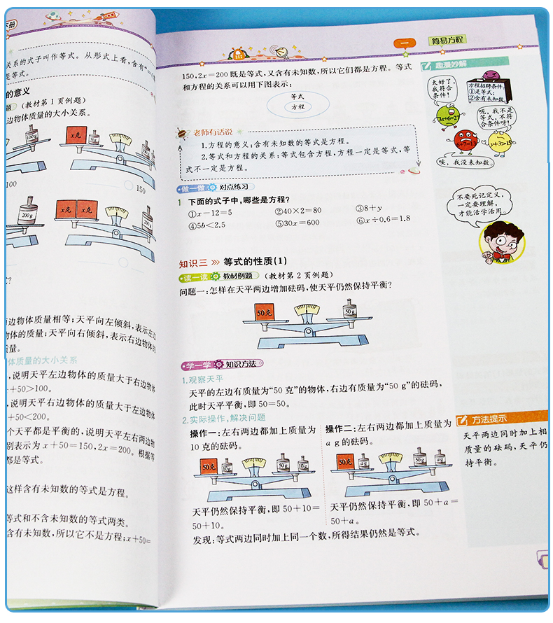 2020春新版教材解读五年级下册数学专项同步训练苏教版小学全解5天天练一课一练同步课本讲解练习题备课教参教案教师用书辅导资料