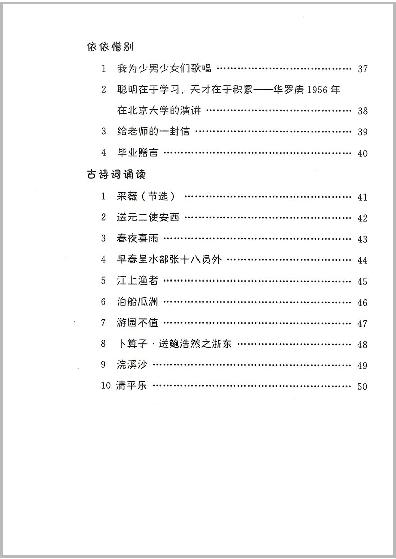 黄冈小状元同步字帖六年级下册语文部编人教版小学生教材同步每日生字练习铅笔楷书字帖控笔训练课本练字笔有顺笔画临摹描红