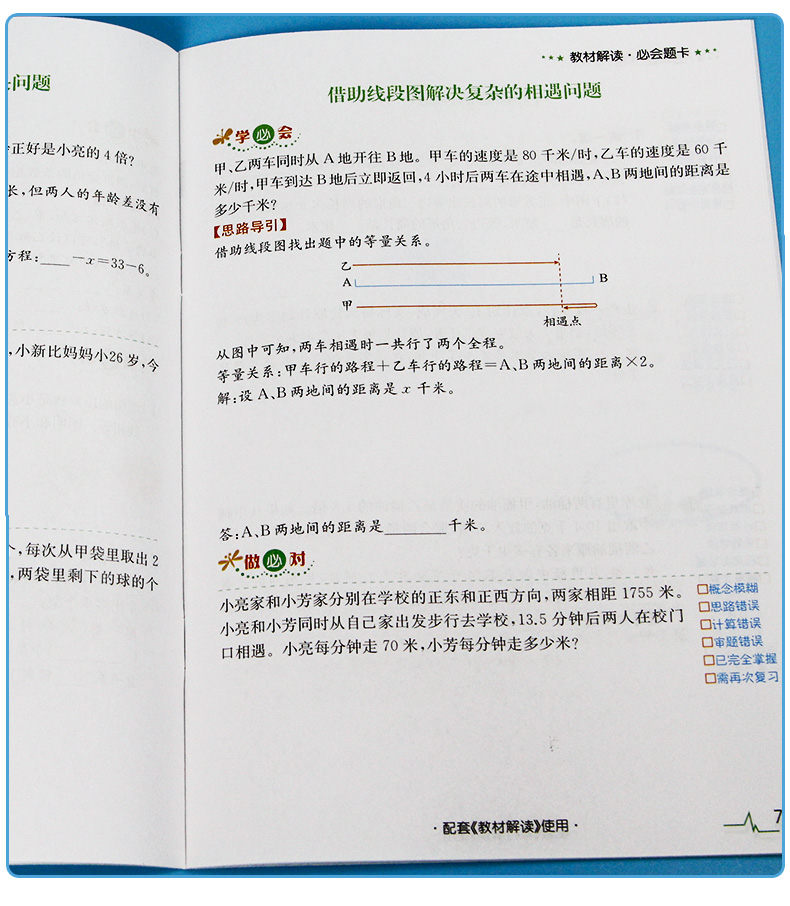 2020春新版教材解读五年级下册数学专项同步训练苏教版小学全解5天天练一课一练同步课本讲解练习题备课教参教案教师用书辅导资料
