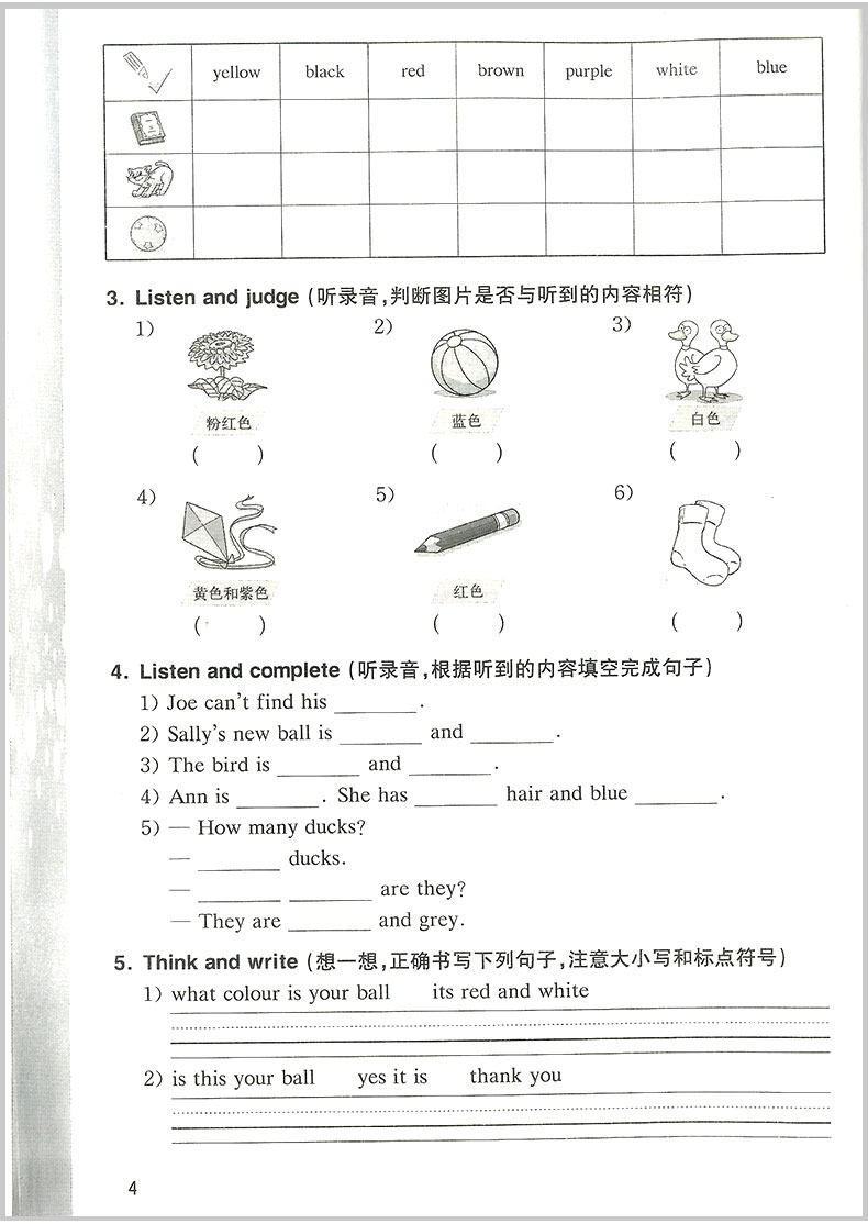 牛津英语一课一练 三年级 下册 导学与测试 小学3年级英语同步练习单元期中期末测试卷总复习资料模拟检测辅导书