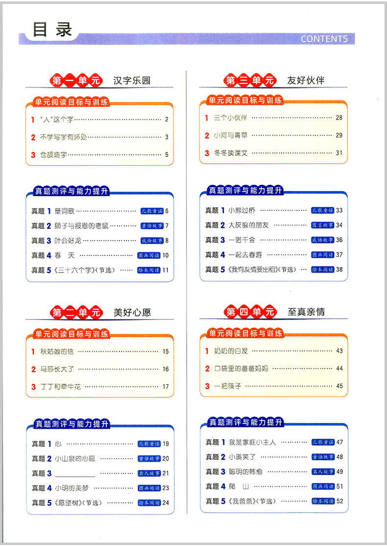 2020春宇轩图书 阳光同学同步阅读素养测试 一年级下册语文 部编人教版 小学1年级语文课本同步阅读练习册测试题阶梯阅读理解训练