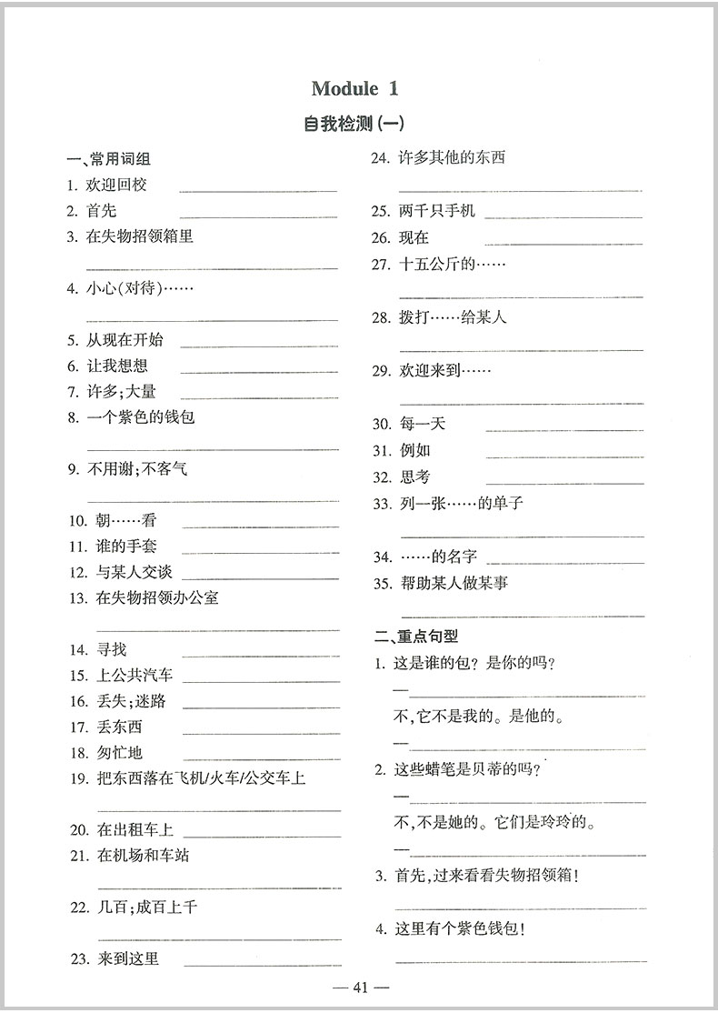 2020春 励耘书业 初中英语专题精析 七年级下册/7年级 外研版 重点词汇.句型.活用手册 初一同步练习册训练单词汇语法句型解析教辅