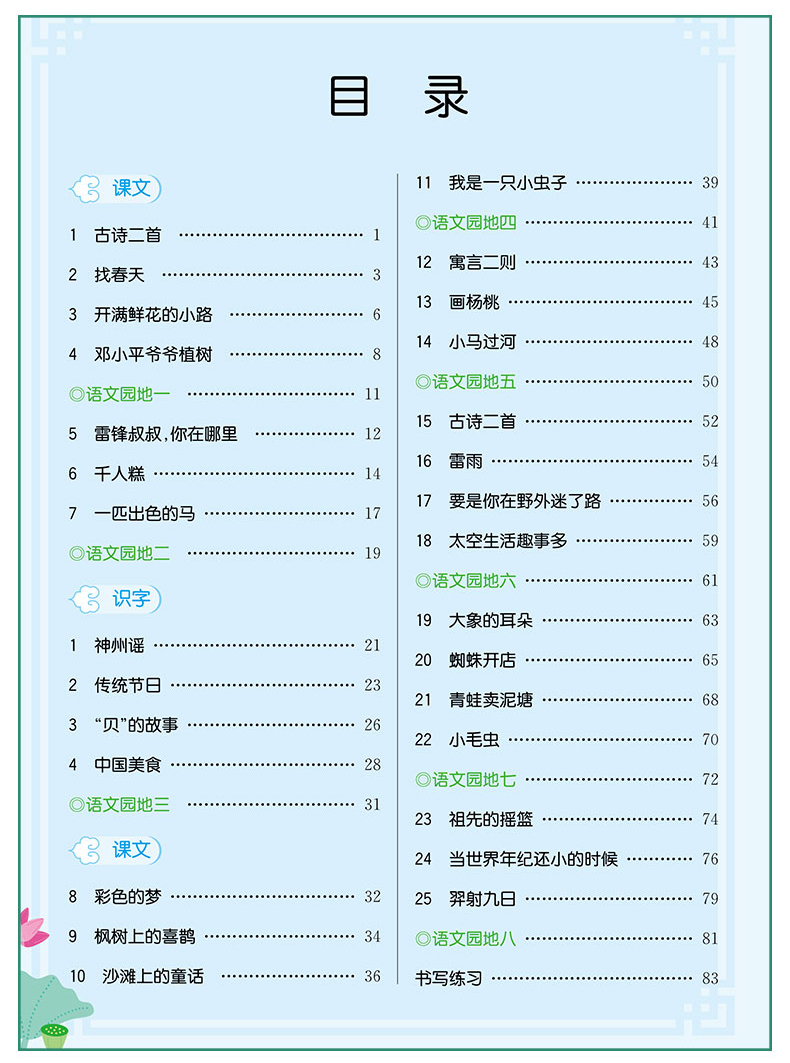 小学生二年级下写字本全国统一练字描红汉字田字格标准写字本人教版2019一年级语文下册同步2年级儿童练字本幼儿园笔画笔顺铅笔字Y
