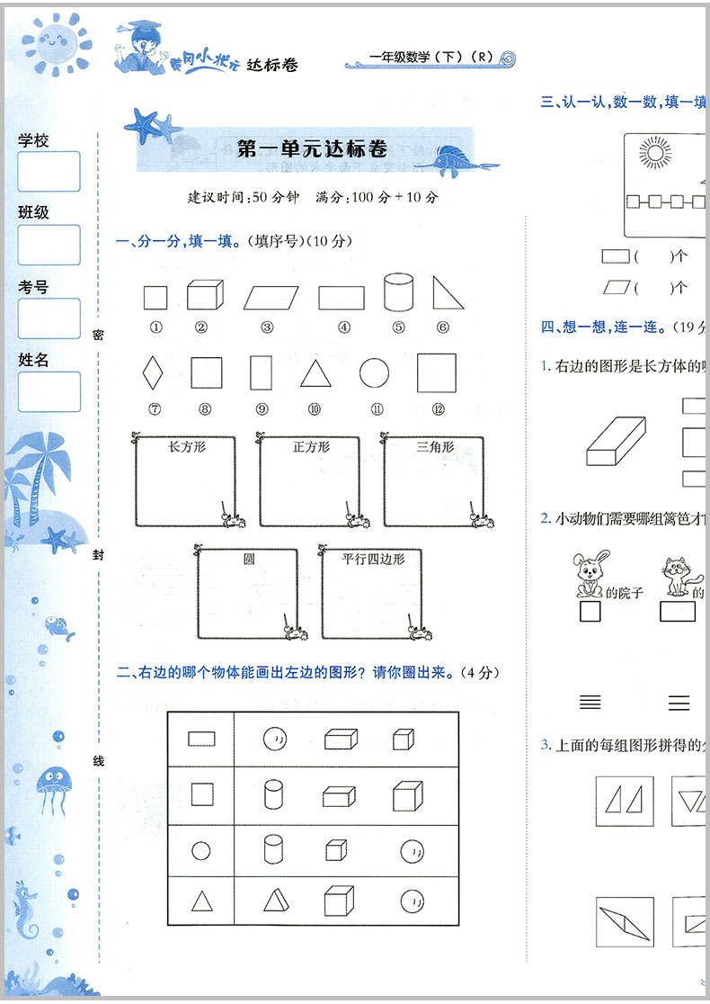 2020春 黄冈小状元一年级下册作业本+达标卷 语文数学 全套人教版小学同步练习册课时训练课堂检测试题课前课后资料课本教材辅导书