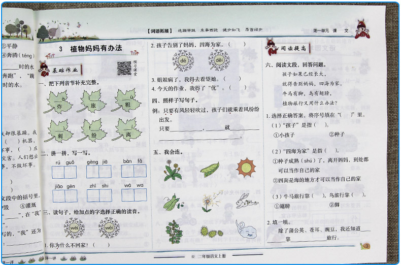 2020新版黄冈小状元二年级上册语文数学书作业本全套同步训练人教部编版小学2上课堂练习题册一课一练期末测试黄岗达标卷黄刚密卷