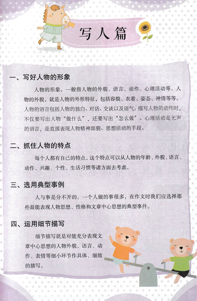 小学看图写话二年级训练通用版说话入门起步2年级天天练全彩注音版阅读理解课本语文专项练习同步训练课外阅读启蒙作文书复习资料