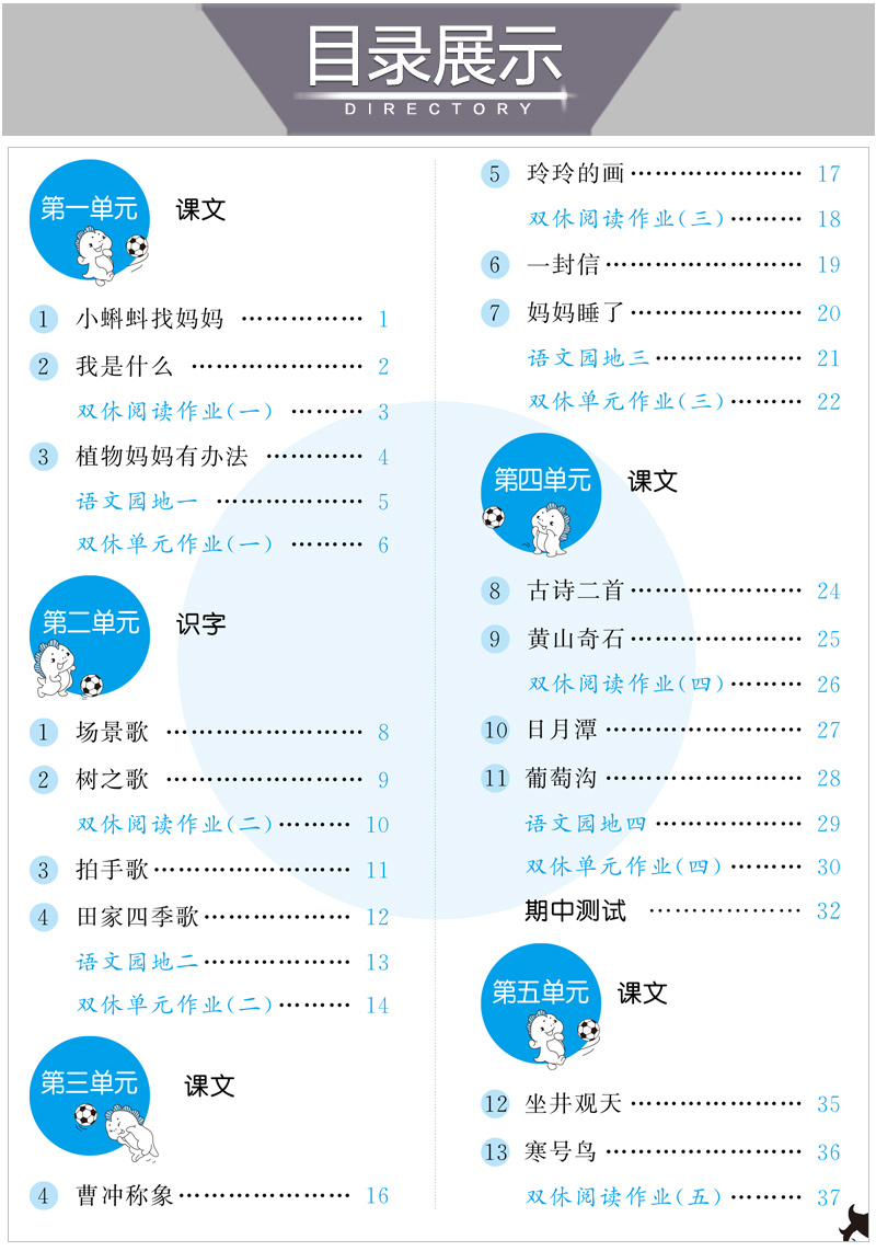 2020新版53天天练二年级上册语文数学书同步训练全套人教部编版冀教版2学期试卷测试卷数学练习册题5+3五三5.3小儿郎课堂一课一练