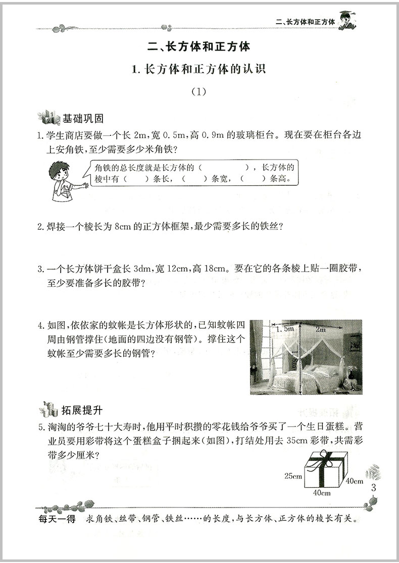 2020春 黄冈小状元 同步计算天天练+解决问题天天练 五年级/5年级下册 2本人教版小学生同步练习册作业本数学计算问题解决辅导书籍