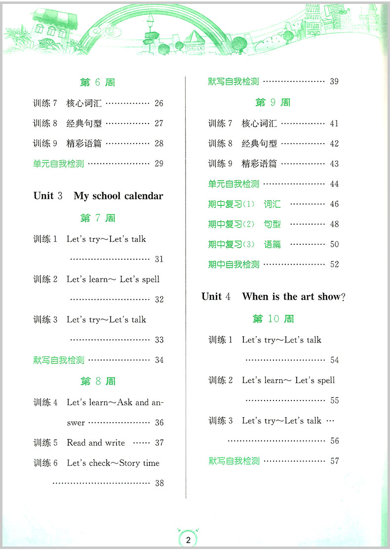 2020春 春雨教育 小学英语默写高手 五年级下册 人教版 小学生同步练习册模拟测试题训练课堂作业本资料课时辅导教辅图书籍