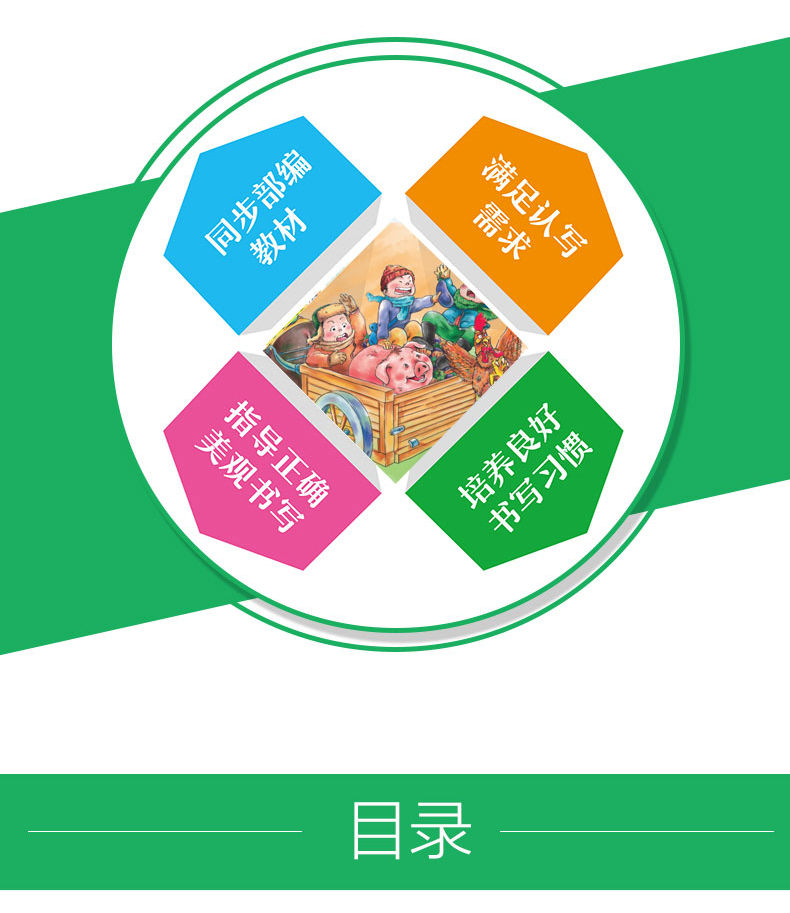 小学生二年级下写字本全国统一练字描红汉字田字格标准写字本人教版2019一年级语文下册同步2年级儿童练字本幼儿园笔画笔顺铅笔字Y