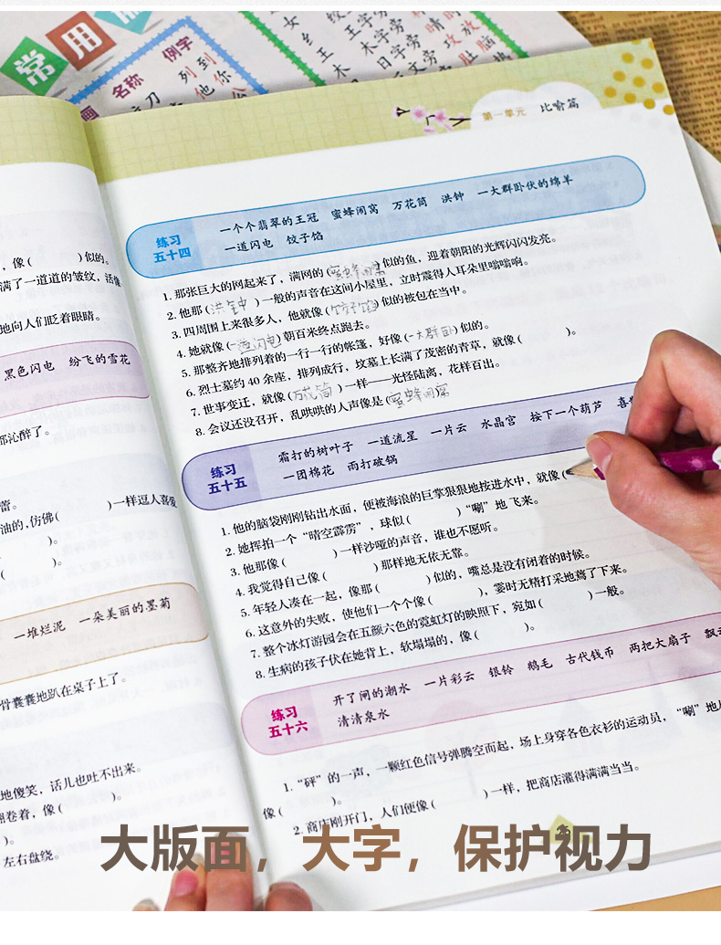 2020春新版小学生修辞方法学练大全二三四五六年级修辞成语熟语语文基础知识手册资料包集锦专项训练小升初毕业总复习练习必刷题