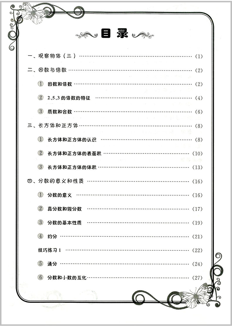 2020春 黄冈小状元 同步计算天天练+解决问题天天练 五年级/5年级下册 2本人教版小学生同步练习册作业本数学计算问题解决辅导书籍