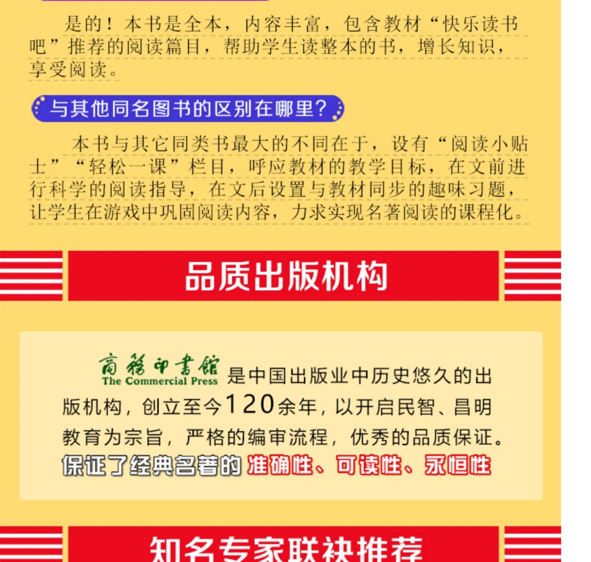 四年级阅读课外书必读书目全套中国古代神话故事世界经典神话与传说希腊神话山海经全集人教版小学生4上阅读快乐读书吧上册教材版