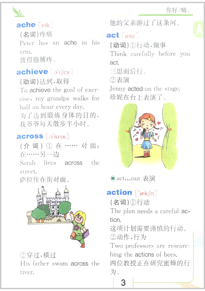 小学英语词语学习手册+小学生多功能英汉词典小学三四五六年级3-4-5-6年级阅读理解2020最新版英语单词语法教材字典辞书辅导书