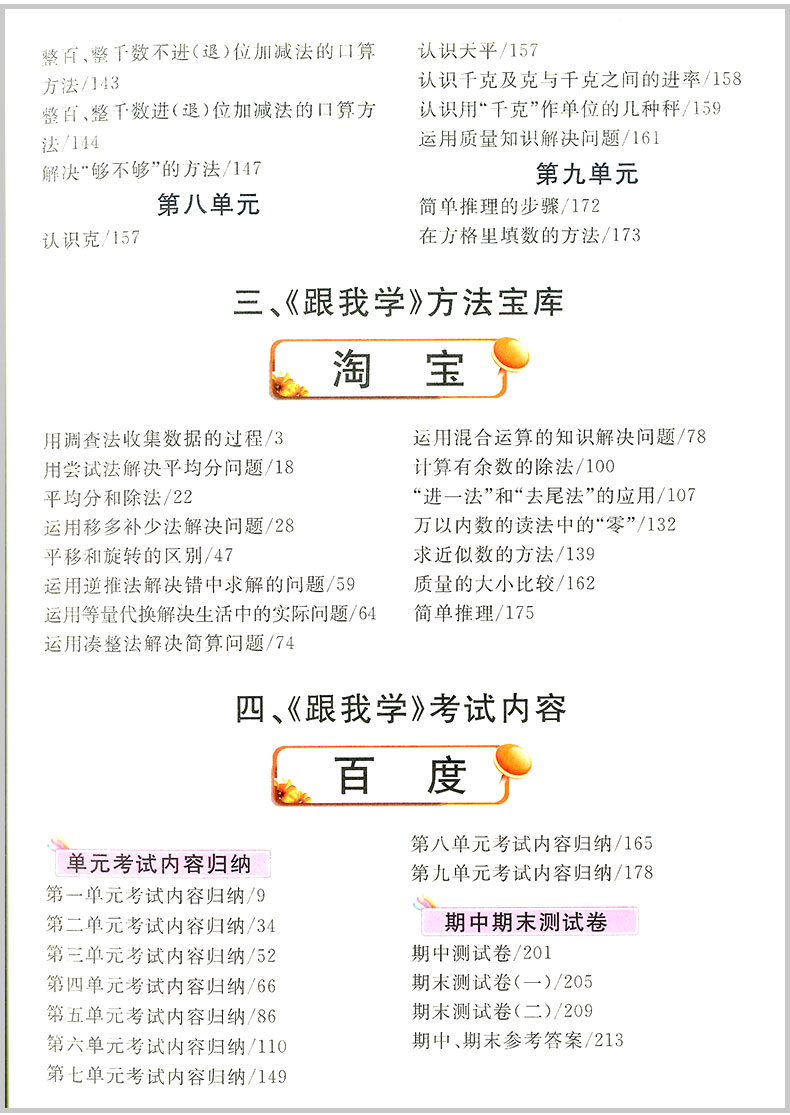 2020春 跟我学语文数学 二年级下册 全套部编人教版 小学生同步教材讲解课本配套工具书教案本教师全解全析总复习参考资料详解辅导
