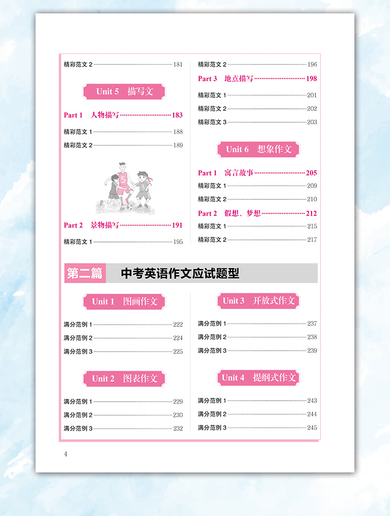 2019版 初中生英语写作范文一本全+中学生优秀作文1000篇 全套2册 人教版 七八九年级中考初中语文同步作文书辅导大全阅读素材范本