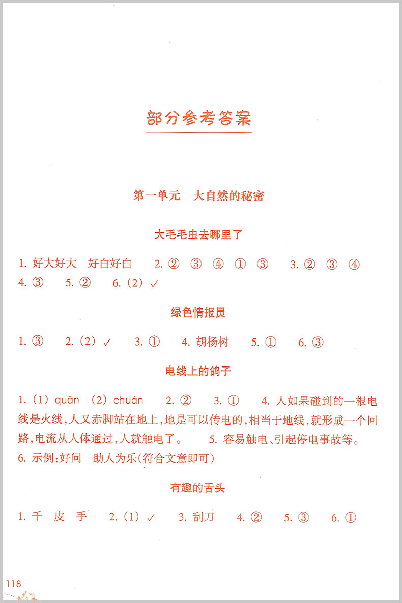 2019版 小学语文阅读快车二年级 上册+下册 全套浙江教育出版社小学语文同步练习册测试题阶梯阅读理解训练课内外课堂教材辅导书籍