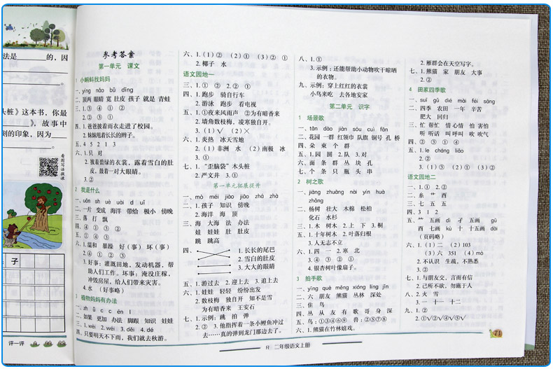 2020新版黄冈小状元二年级上册语文数学书作业本全套同步训练人教部编版小学2上课堂练习题册一课一练期末测试黄岗达标卷黄刚密卷