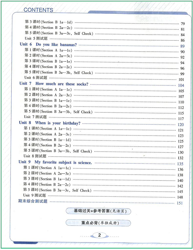 2021版教与学课程同步讲练七年级上册语文数学英语科学全套部编人教版浙教版初中生同步教材训练模拟课堂作业本解题技巧测试练习卷