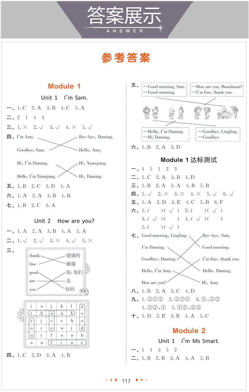 2020新版53天天练三年级上册英语外研版WY同步练习册3上5+3五三5.3全优卷试卷测试卷全套课堂听力训练课本教材一课一练辅导资料书