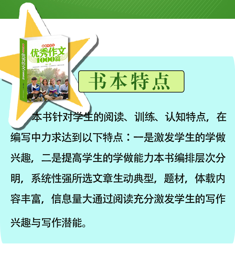 2019版 初中生英语写作范文一本全+中学生优秀作文1000篇 全套2册 人教版 七八九年级中考初中语文同步作文书辅导大全阅读素材范本