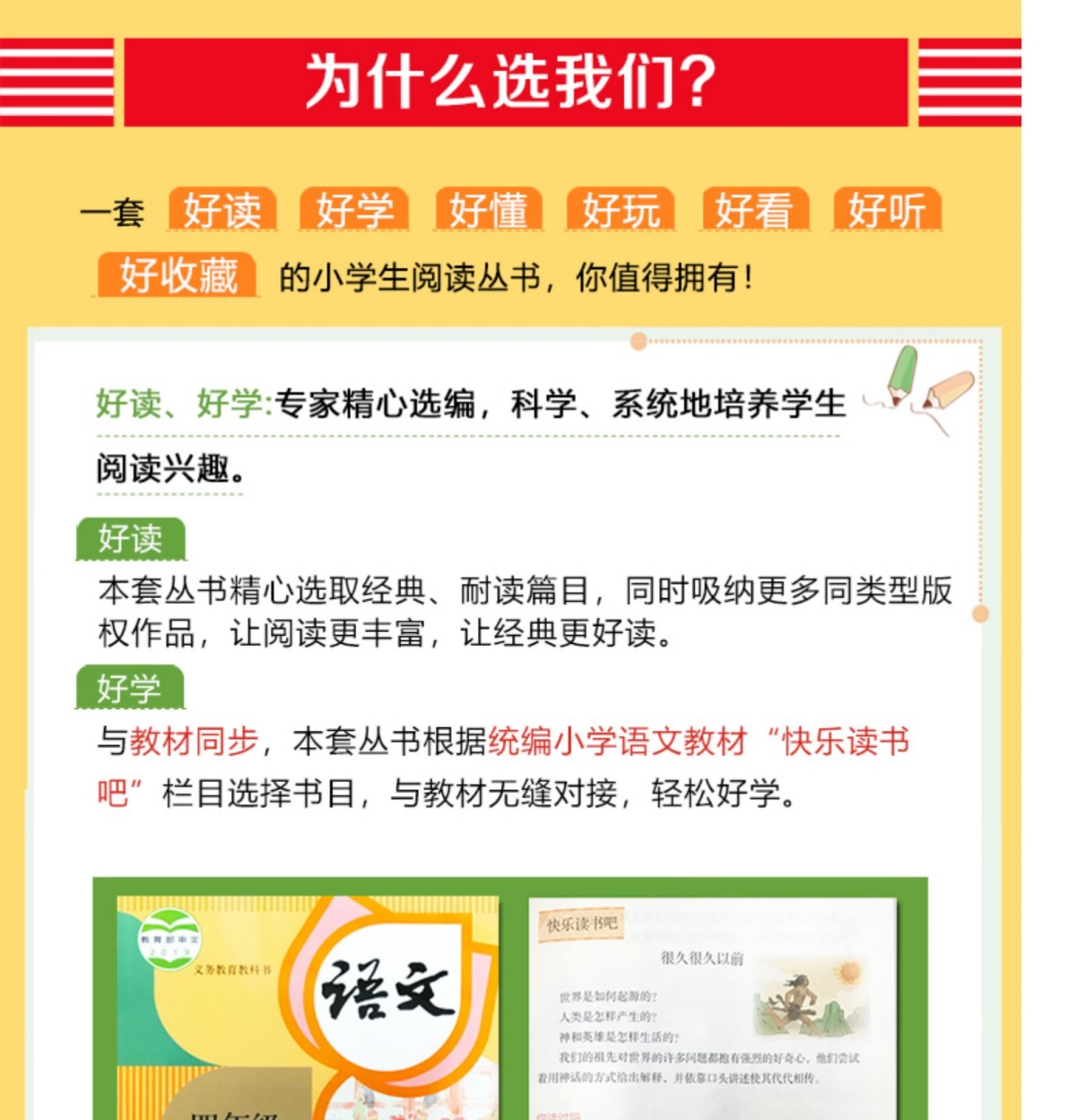 四年级阅读课外书必读书目全套中国古代神话故事世界经典神话与传说希腊神话山海经全集人教版小学生4上阅读快乐读书吧上册教材版