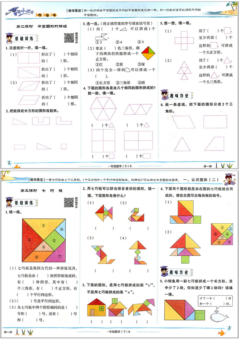 2020春 黄冈小状元一年级下册作业本+达标卷 语文数学 全套人教版小学同步练习册课时训练课堂检测试题课前课后资料课本教材辅导书