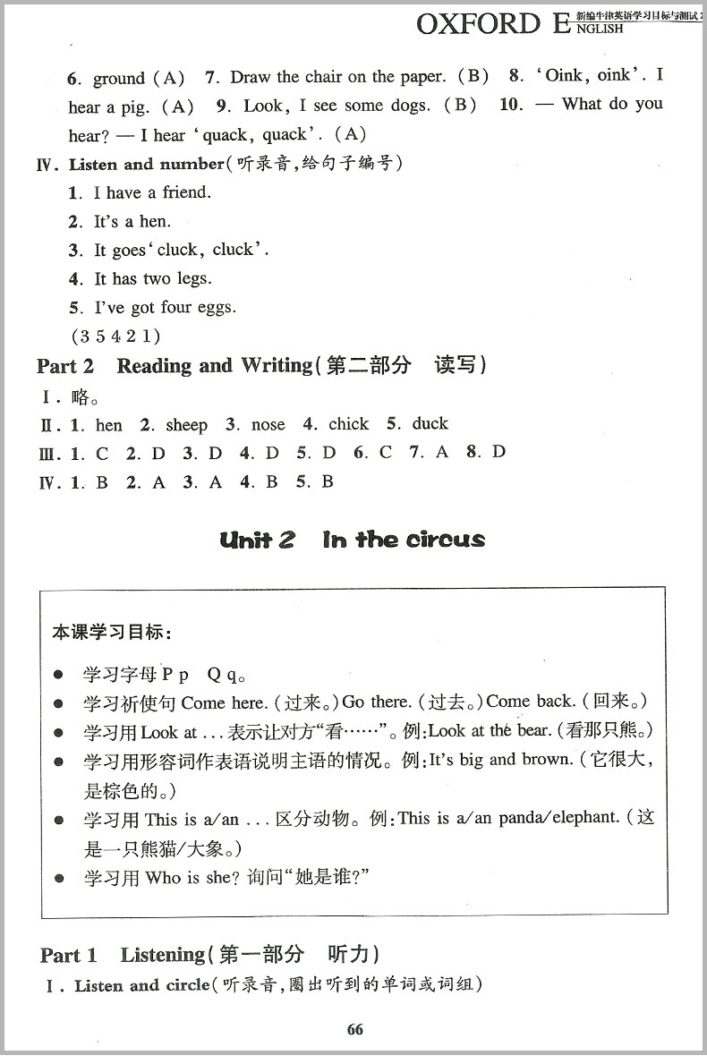 新编牛津英语学习目标与测试2B二年级第二学期 小学生2年级下册阶梯强化训练拓展阅读理解真题模拟测试题专项练习册课外教材辅导书