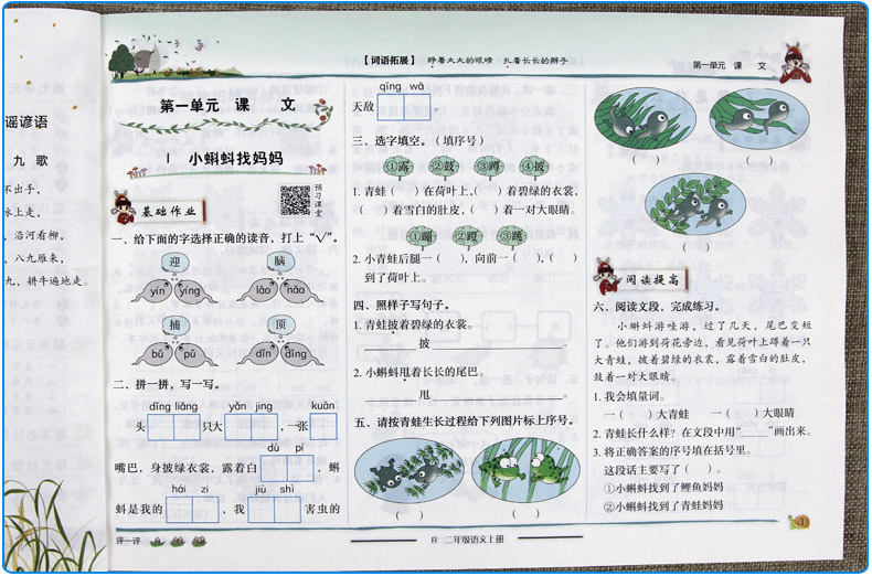 2020新版黄冈小状元二年级上册语文数学书作业本全套同步训练人教部编版小学2上课堂练习题册一课一练期末测试黄岗达标卷黄刚密卷