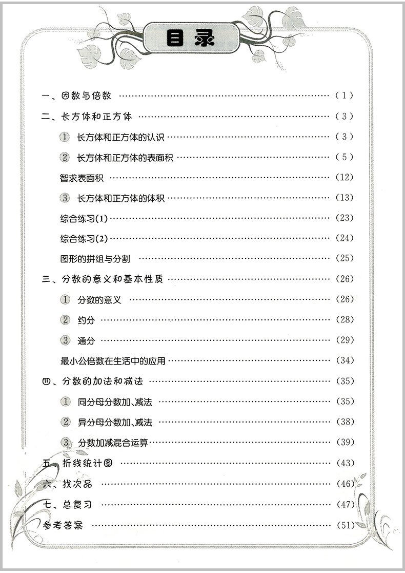 2020春 黄冈小状元 同步计算天天练+解决问题天天练 五年级/5年级下册 2本人教版小学生同步练习册作业本数学计算问题解决辅导书籍