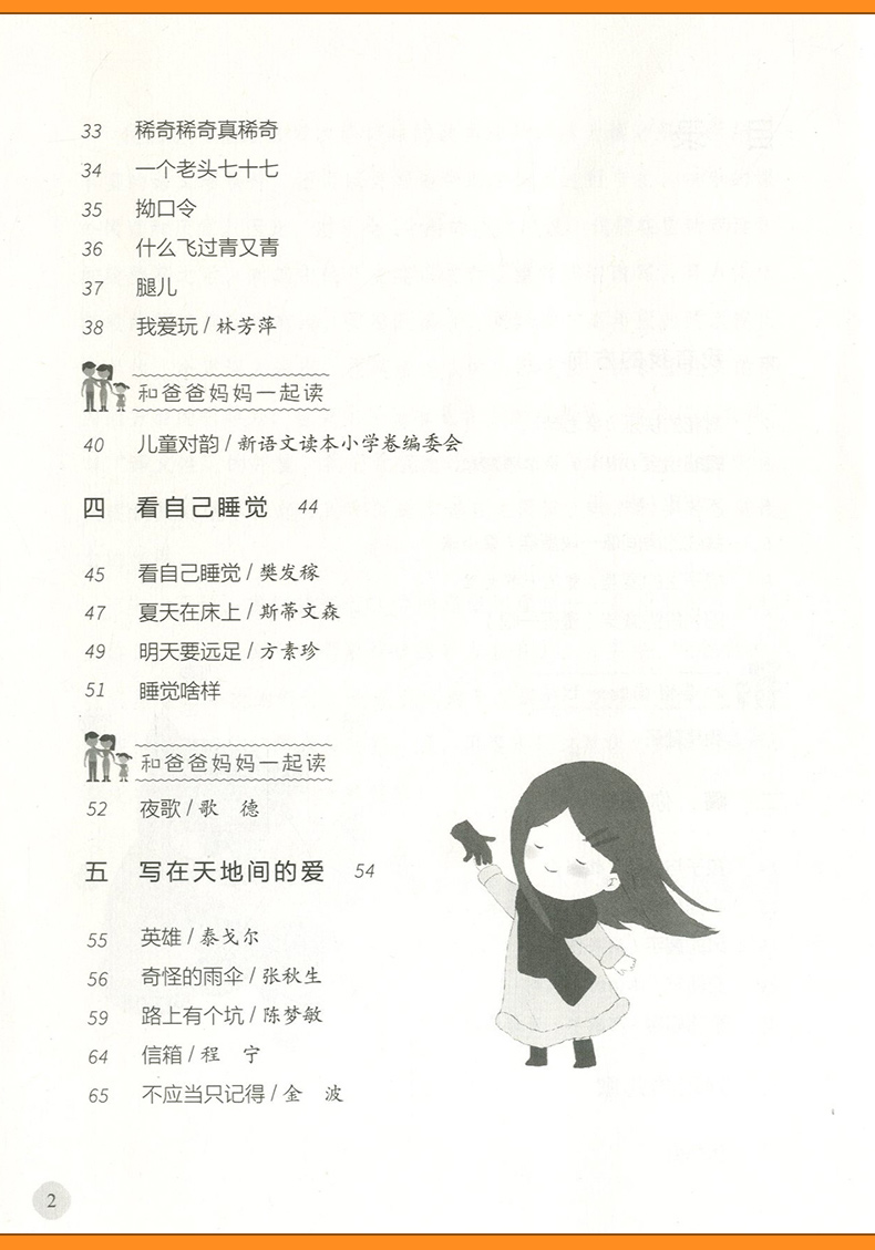 新语文读本 小学卷1+小学卷2 一年级/1年级上册下册 第四版小学生语文学同步练习册测试题阶梯阅读理解训练课内外课堂教材辅导书籍
