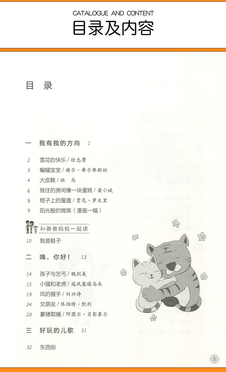 新语文读本 小学卷1+小学卷2 一年级/1年级上册下册 第四版小学生语文学同步练习册测试题阶梯阅读理解训练课内外课堂教材辅导书籍
