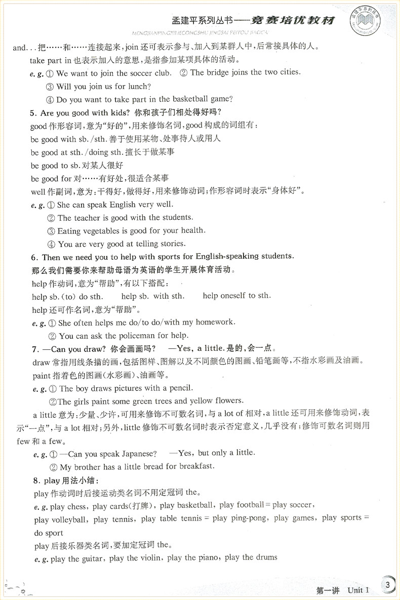 孟建平 竞赛培优教材 七年级下册/7年级 数学+英语+理科综合科学 共3本 初一同步练习册测试题作业本总复习资料书