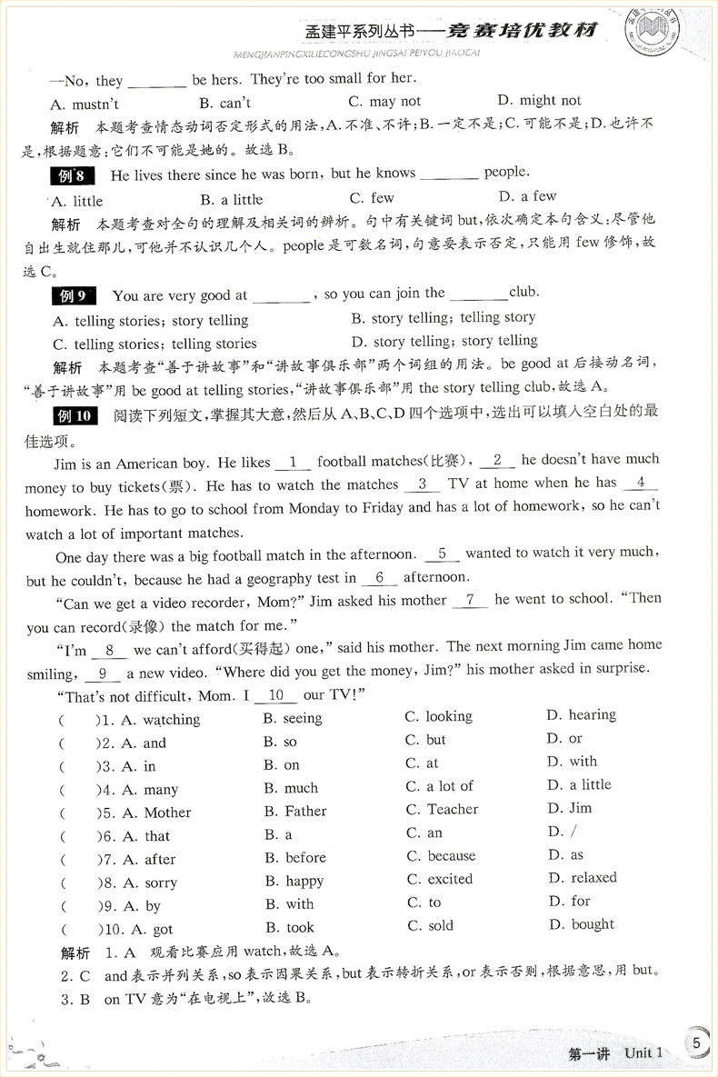 孟建平 竞赛培优教材 七年级下册/7年级 数学+英语+理科综合科学 共3本 初一同步练习册测试题作业本总复习资料书