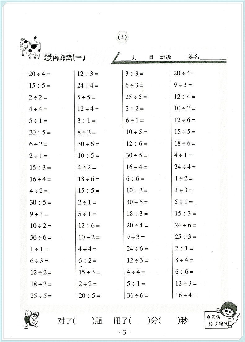 包邮 教学练 小学生数学优化速算训练 二年级下册/2年级 活页 小学口算心算速算运算计算口算题卡天天练同步练习测试训练题教辅书