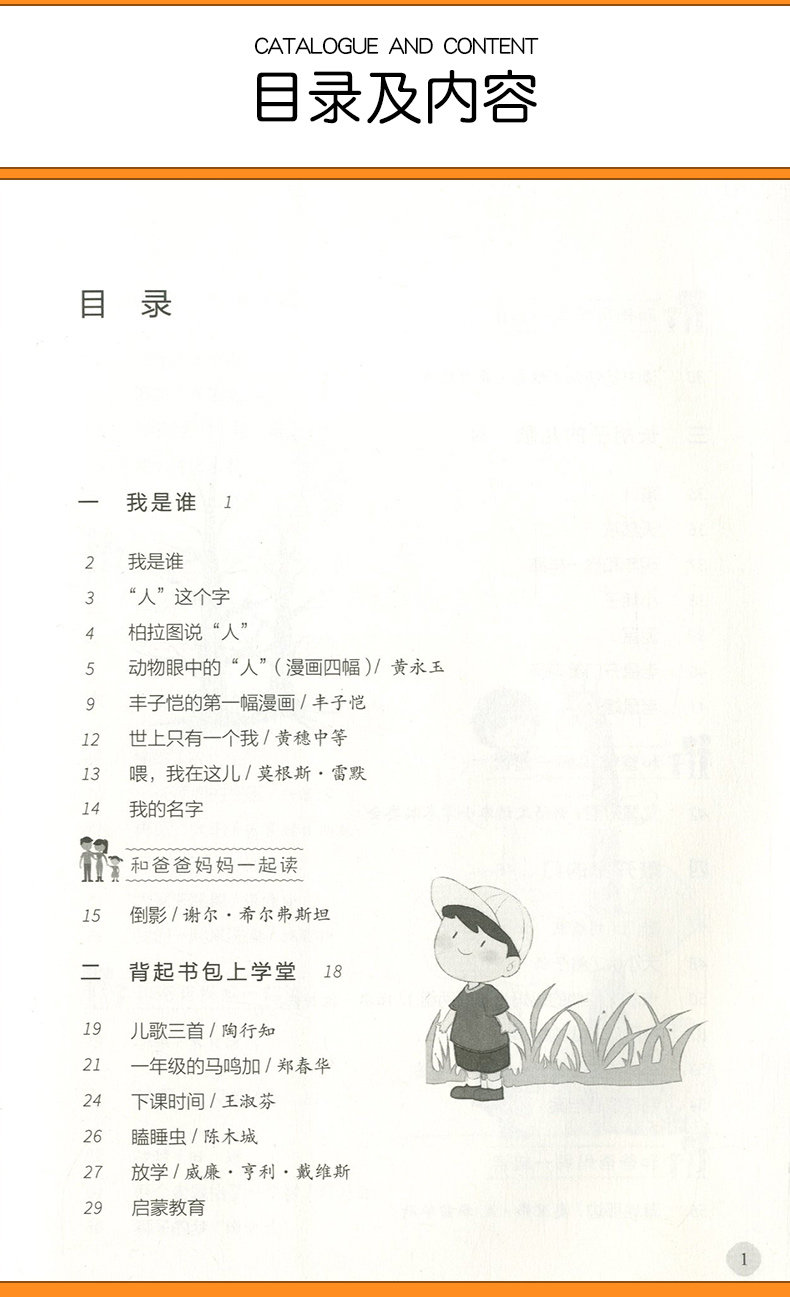 新语文读本 小学卷1+小学卷2 一年级/1年级上册下册 第四版小学生语文学同步练习册测试题阶梯阅读理解训练课内外课堂教材辅导书籍