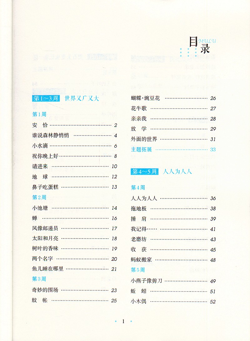 包邮 新教育文化 晨读书系 新教育晨诵 二年级下册/2年级 小学语文同步课外阅读教材儿童经典诵读辅导书教辅图书