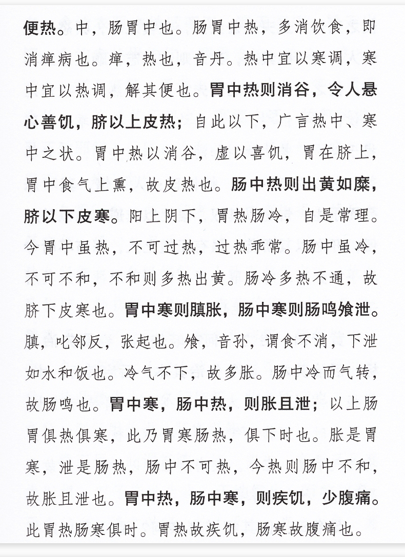 正版 黄帝内经太素上下全2册中医十大经典系列之便携诵读本口袋书 9787521401615 中国医药科技出版社