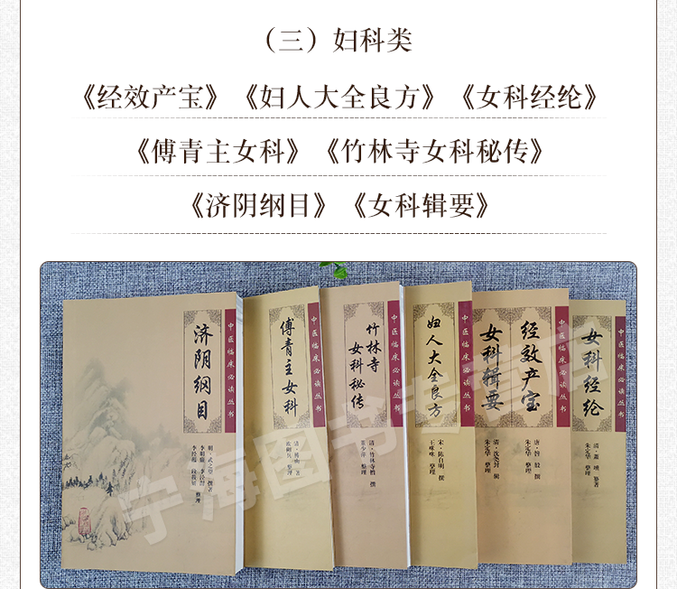 中医临床必读丛书全套105本伤寒论金匮要略黄帝内经素问灵枢温病条辨医学衷中参西录医宗金鉴傅青主景岳针灸大成太平惠民和剂局方